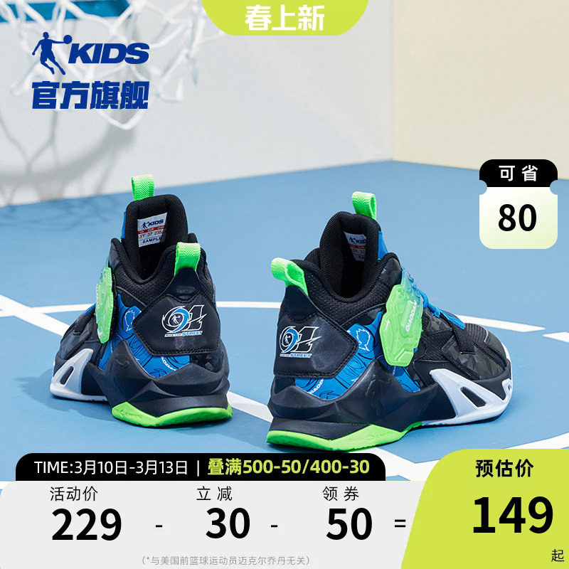 商场同款乔丹童鞋儿童篮球鞋2026春秋新款防滑战靴网面男童运动鞋