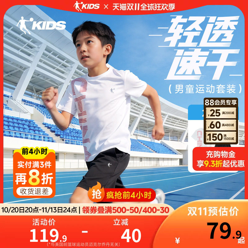 乔丹童装儿童运动套装2026夏