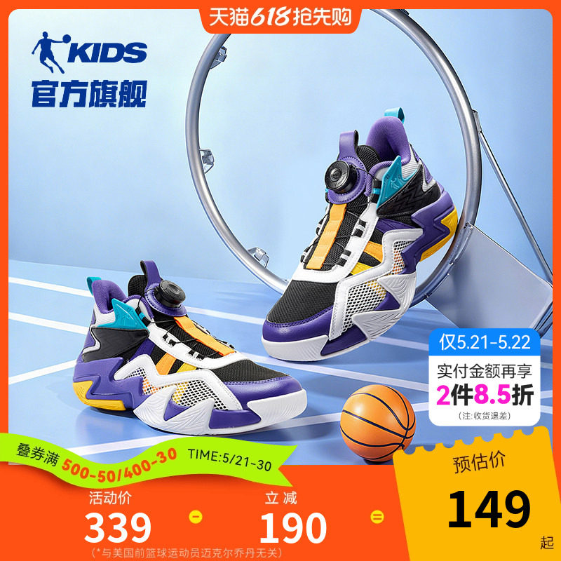 乔丹童鞋男童篮球鞋专业训练2026夏季网面轻便男孩球鞋儿童运动鞋