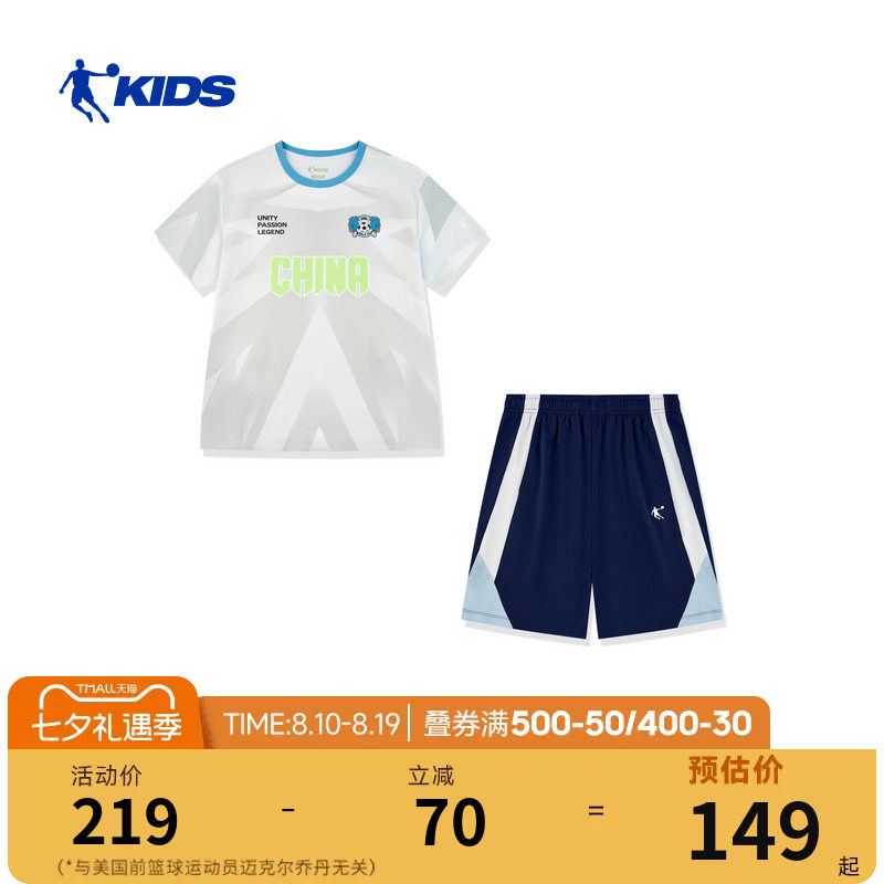 乔丹男童速干两件套2026夏