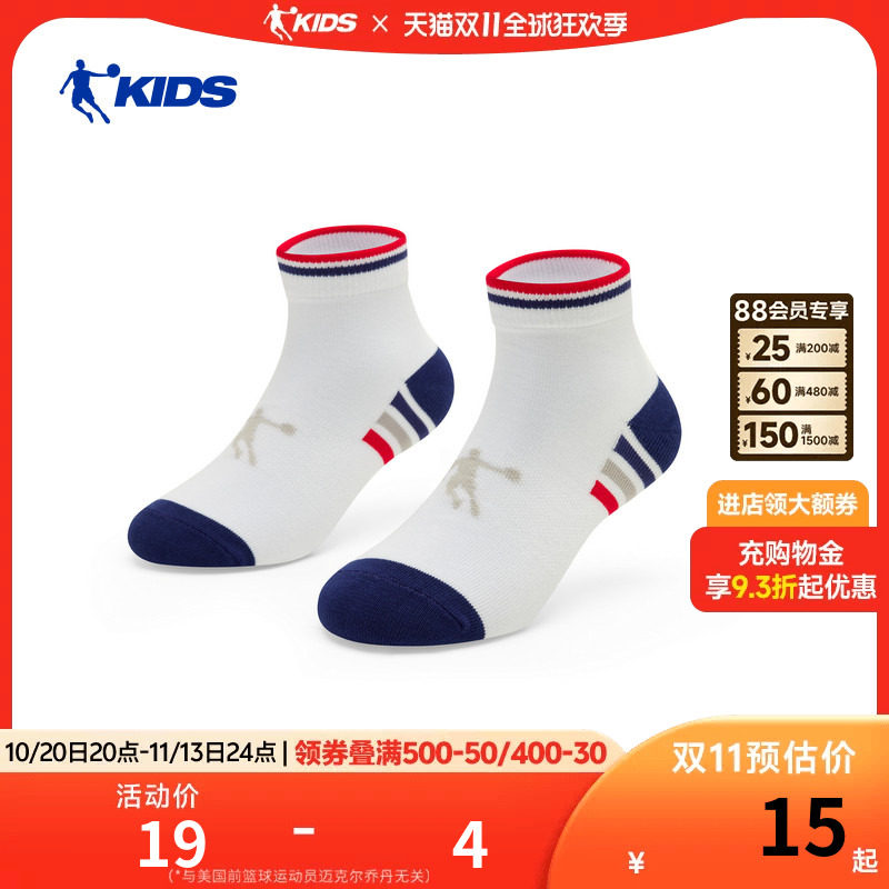 乔丹儿童袜子夏季薄款透气