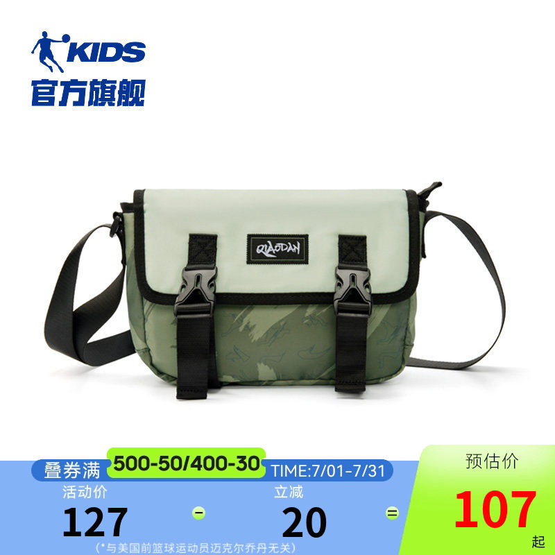 商场同款乔丹儿童斜挎包男女童超轻外出包包宝宝胸包腰包小孩背包