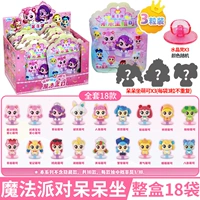 Полный набор из 18 моделей [Симпатичная сумка для слепых] Полный набор из 18 моделей милых персонажей высокая стоимость, одноразовая коллекция персонажей