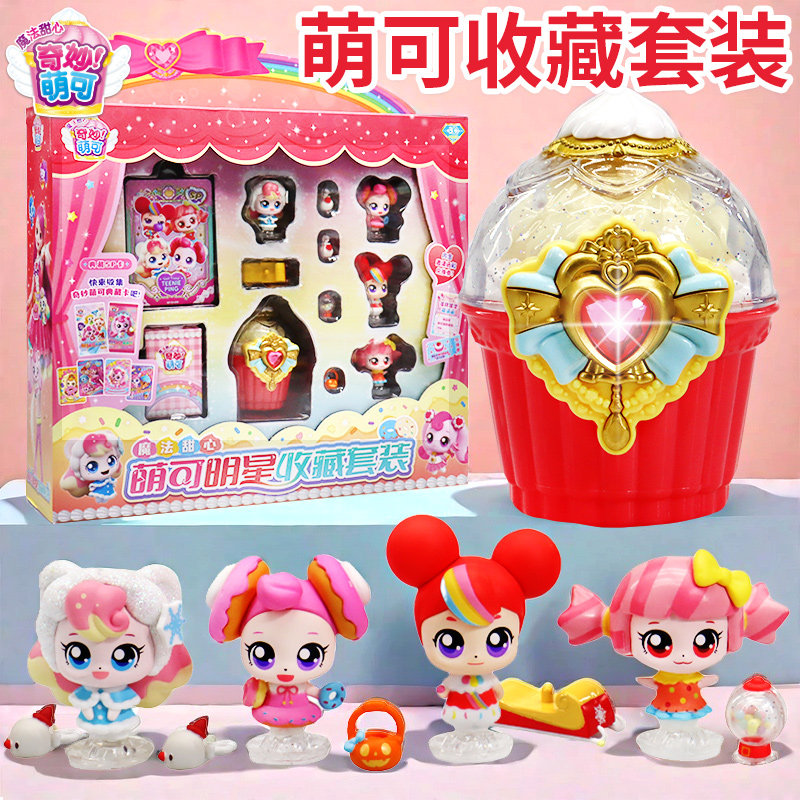 奇妙萌可之魔法甜心明星