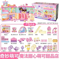 Большая подарочная коробка [Meng Ke Dessert Store] Deluxe Двойное открытие и закрытие сцены расширяет более 60 см. Цвет индукционного цвета, более 40 аксессуаров (подходит для подарков)