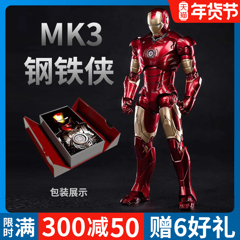 中动mk3钢铁侠mk2漫威复仇者联盟手办玩具正版摆件4格纳库7马克85