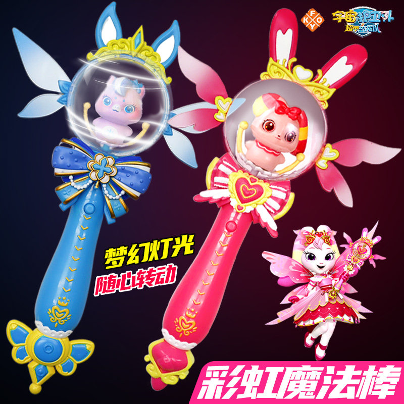 彩虹护卫队魔法棒兔兔星