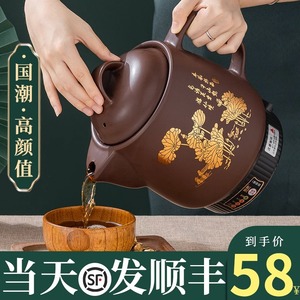 紫砂中药煎药壶全自动家用电煎中医插电药罐煲熬中药砂锅机煮神器