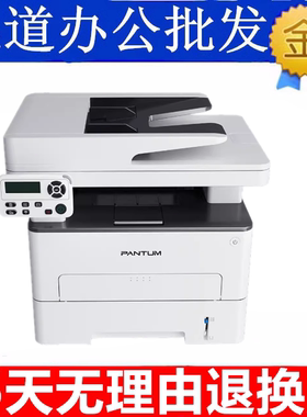 奔图BM5100ADN/ADW BM5100FDN/FDW黑白激光多功能WIFI四合一体机