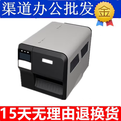 奔图PT-B688PT-L388PT-L288热转印热敏条码打印机串口+USB+并口）