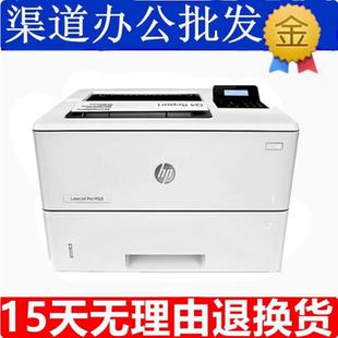 608n M605X打印机 609 611dn A4激光高速双面网络 610 惠普M607dn