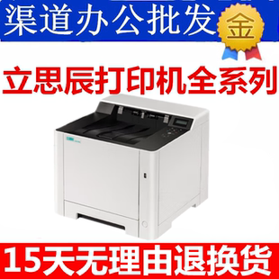 立思辰GA7530cdn/7330cdn/7030dn/7220/7029/GB7531CDN打印机一体