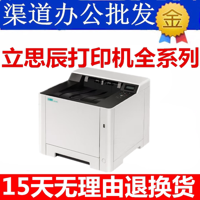 立思辰gb7531cdn/ga7530/7330cdn打印机/扫描/复印多功能一体机