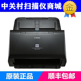 C230L 佳能DR 215II C225LII M140扫描仪A4高速双面自动送 C240