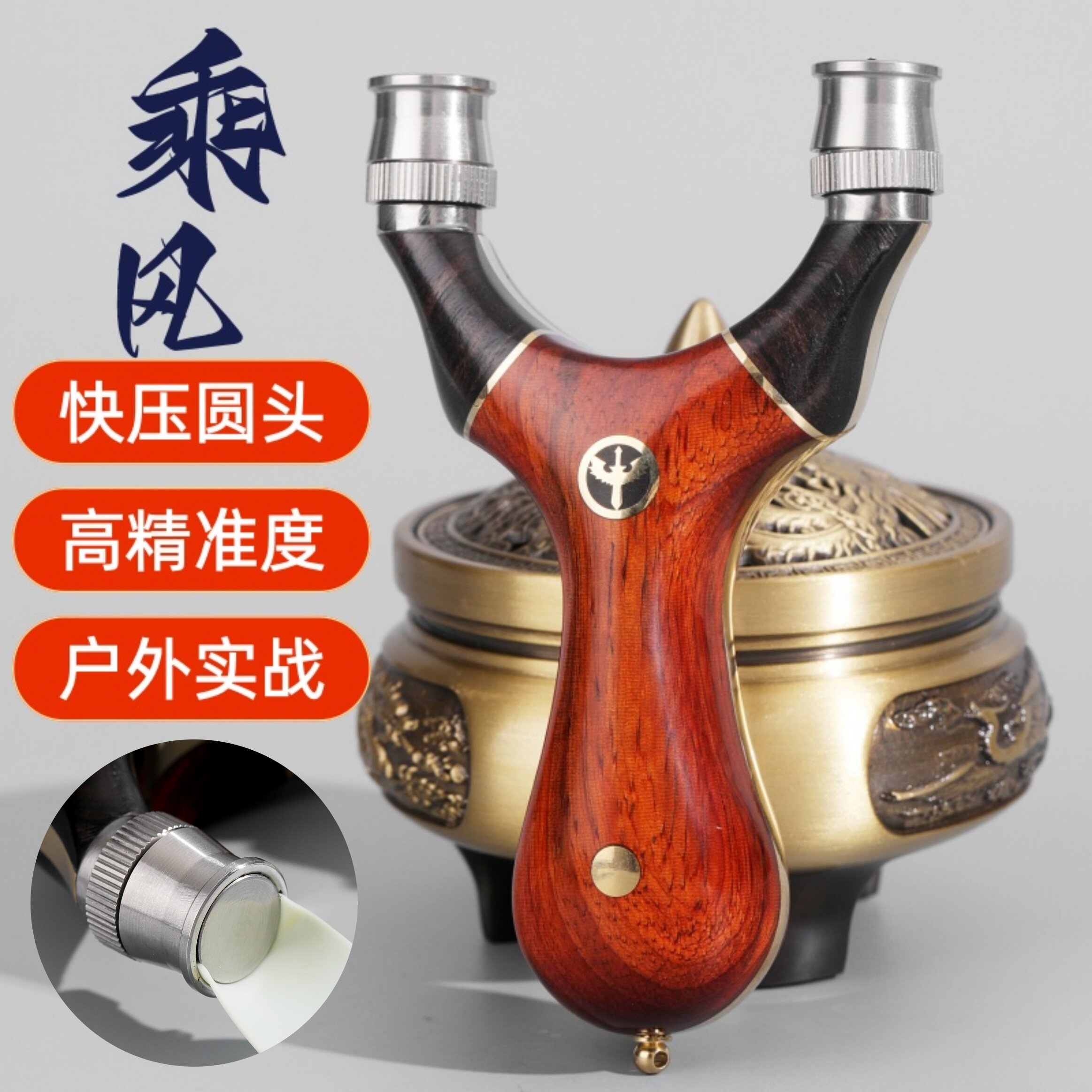 乘风快压飞虎圆头高精度弹弓成年人专用户外竞技实战不锈钢实木弓
