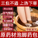 养肝泡脚药包三焦不通上热下寒清疏调去肝火郁结草本男女泡澡足浴