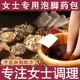 泡脚药包湿寒睡眠艾叶生姜益母草出汗精华草本调理女士足浴泡澡包