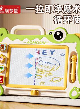 澳梦星磁性画板儿童画板可擦写宝宝绘画神器家用涂鸦板磁力画画板