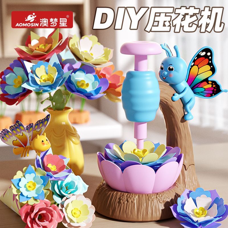 儿童diy变色手工玩具花艺机女