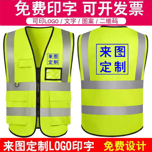 快递配送工作服马甲定制logo团建路政工地施工反光条安全背心印字