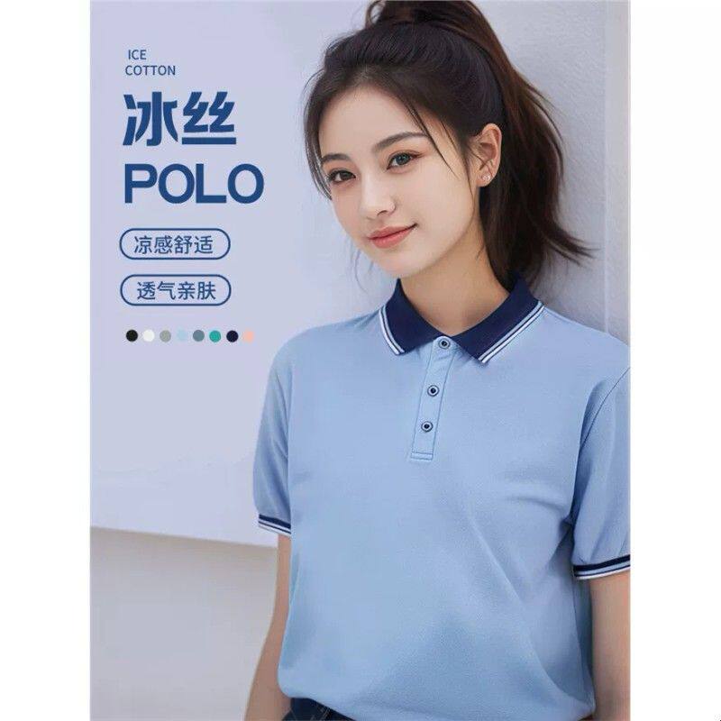 冰丝速干polo衫工作服夏季透气团队文化衫t恤工装短袖衣服男