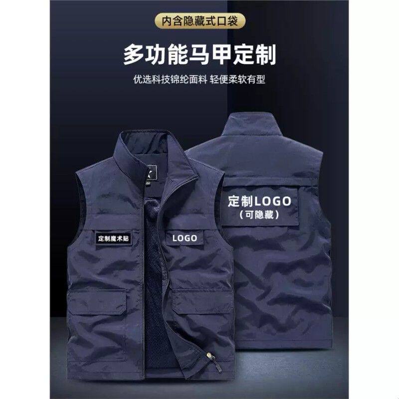 马甲工作服专业制式多用途魔术贴隐藏式勘察应急监督工装