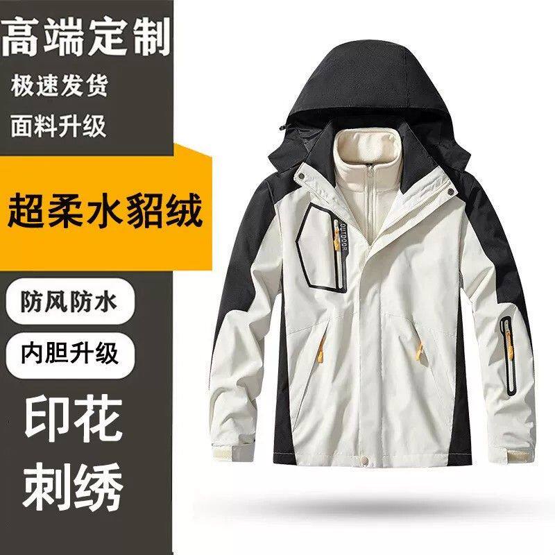 水貂绒冲锋衣印字logo三合一两件套可拆冬季加厚防风工棉服男