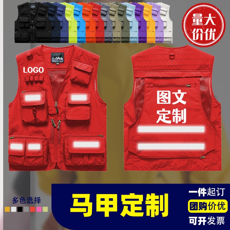 客制化工装马甲摄影师反