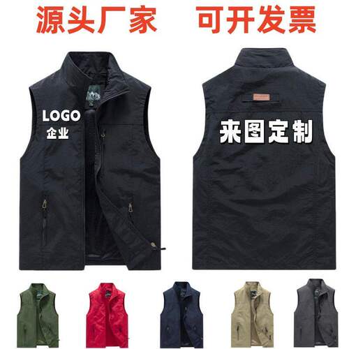 男士马甲定制LOGO薄款多