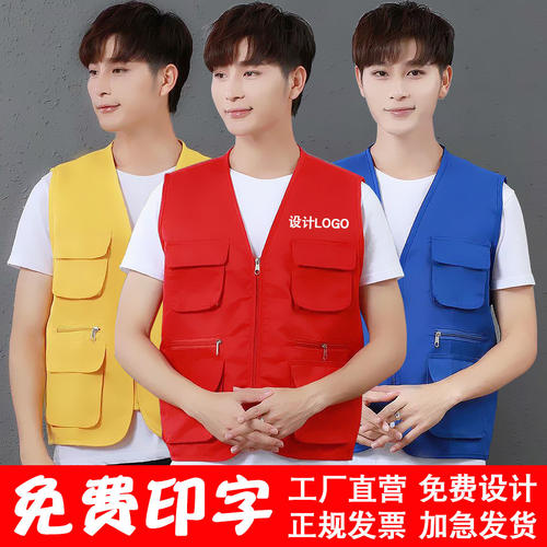多口袋V领工作服马甲定制