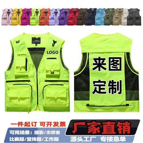 定制马甲印字logo多口袋