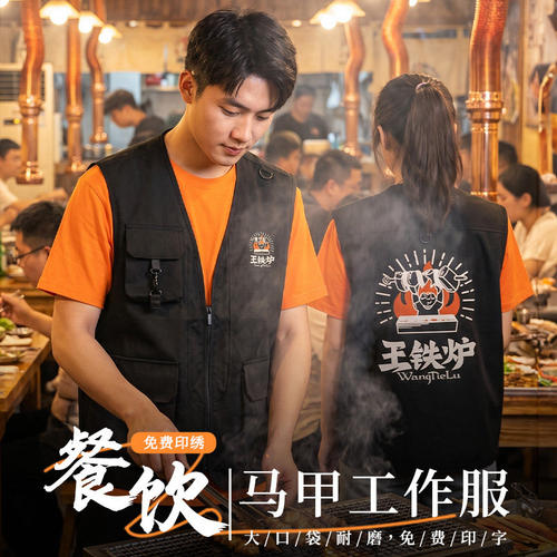 多口袋透气马甲定制印log
