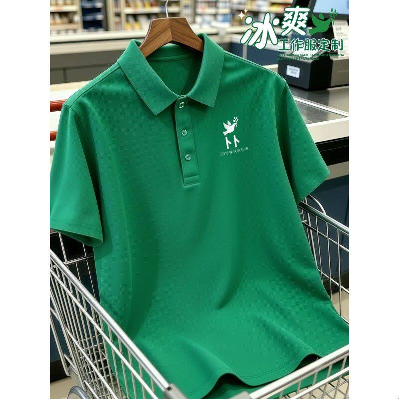 超市商场冰丝polo衫工作服印logo刺绣夏季餐饮便利店导购短袖