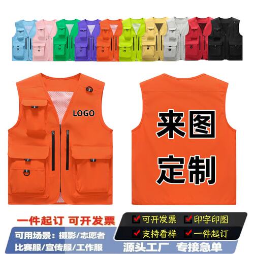 马甲定制印Logo反光应急
