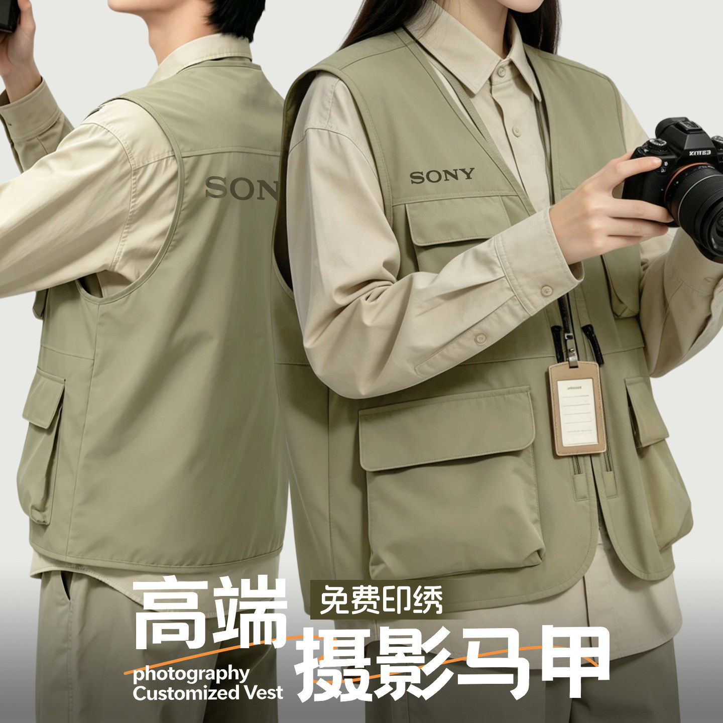 多口袋高端摄影马甲工作