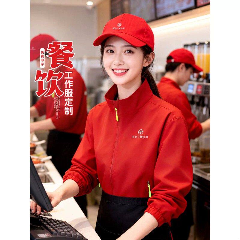 秋冬季餐饮专业冲锋衣工作服印logo餐厅火锅店服务员工装外套