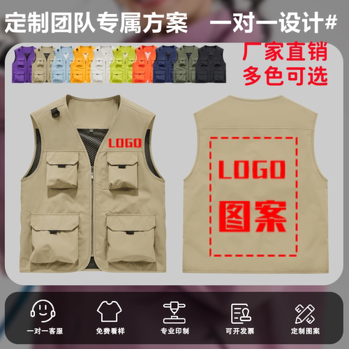 马甲定制印logo工作服订