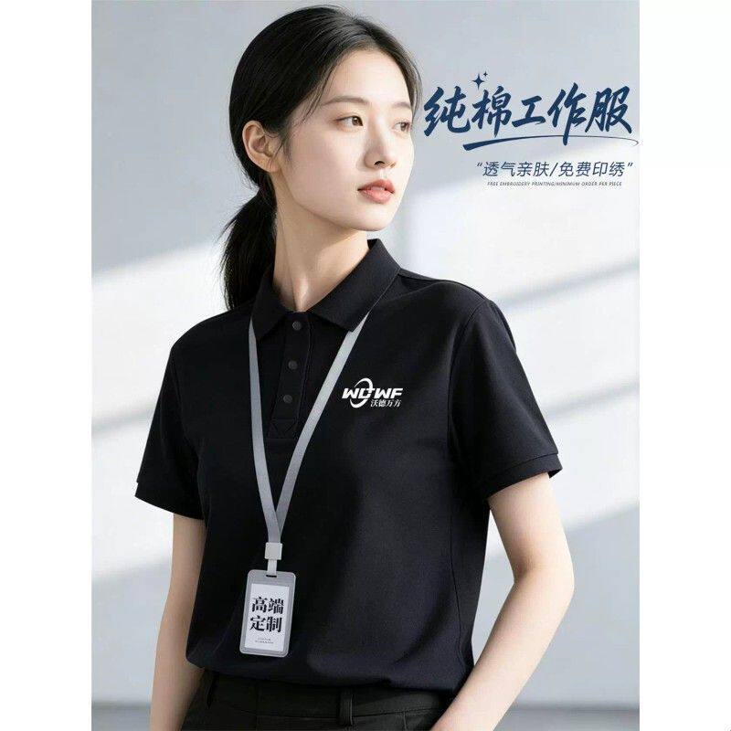纯棉polo衫工作服t恤logo夏季广告企业员工团体短袖工装透气