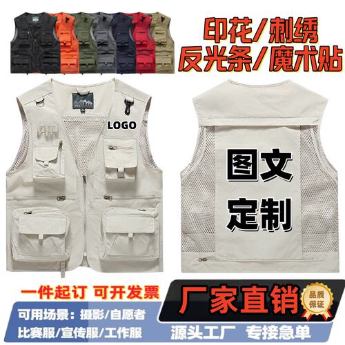 定制印花马甲logo工作服