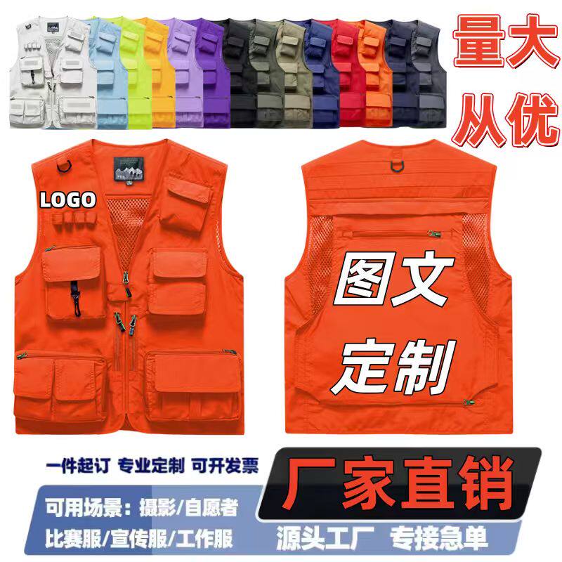 定制马甲工作服印字logo
