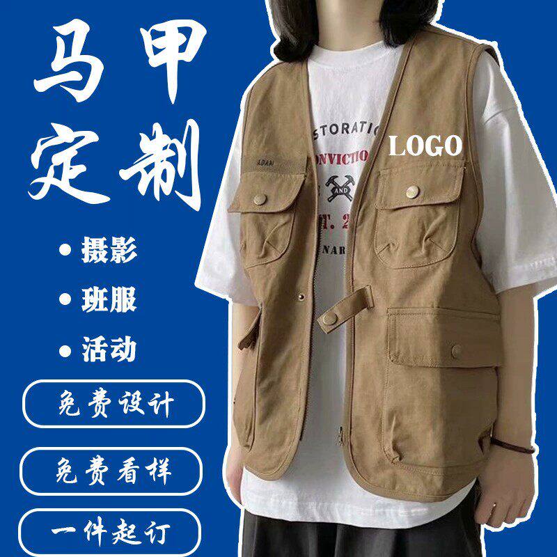 马甲定制印logo摄影工作