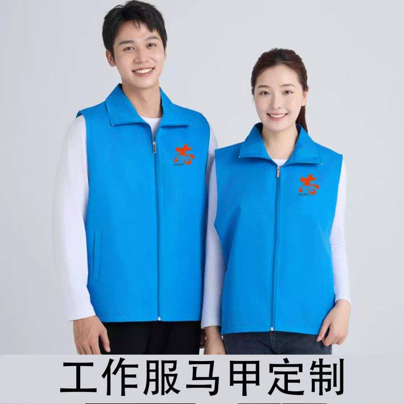 工作服马甲定制印logo双层菱形格志愿者义工爱心服务队团队服背心