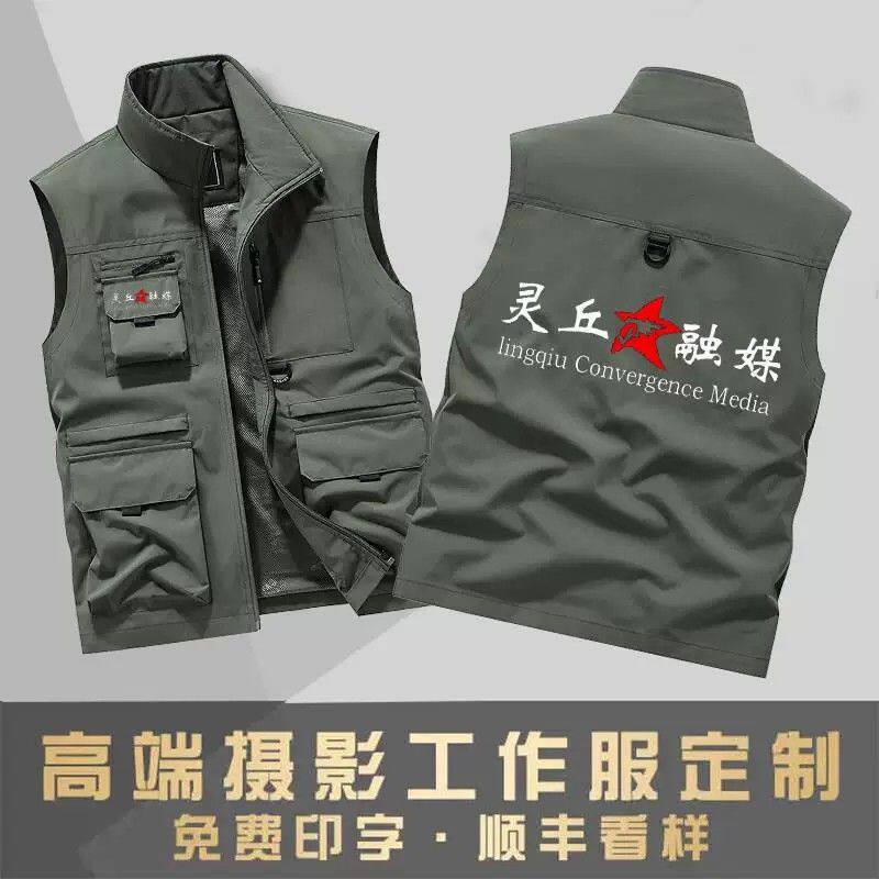 摄影师马甲男士印logo户外工装应急消防背心台球室餐厅制服