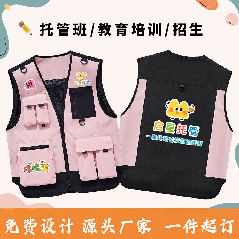 托管马甲定制工作服广告