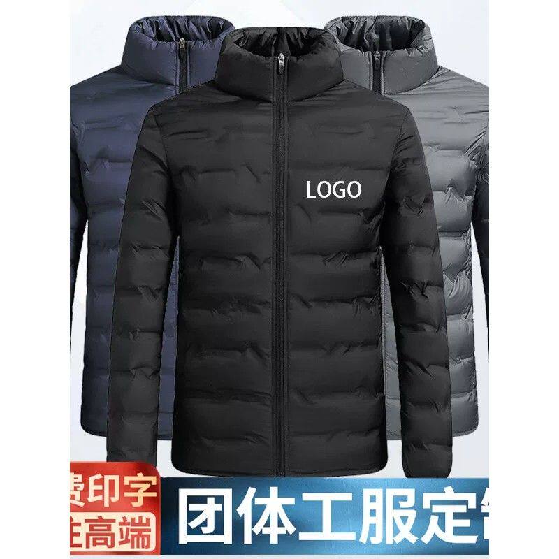 冬季石墨烯羽绒服防静电立领外套保暖加厚工作服订做印字LOGO