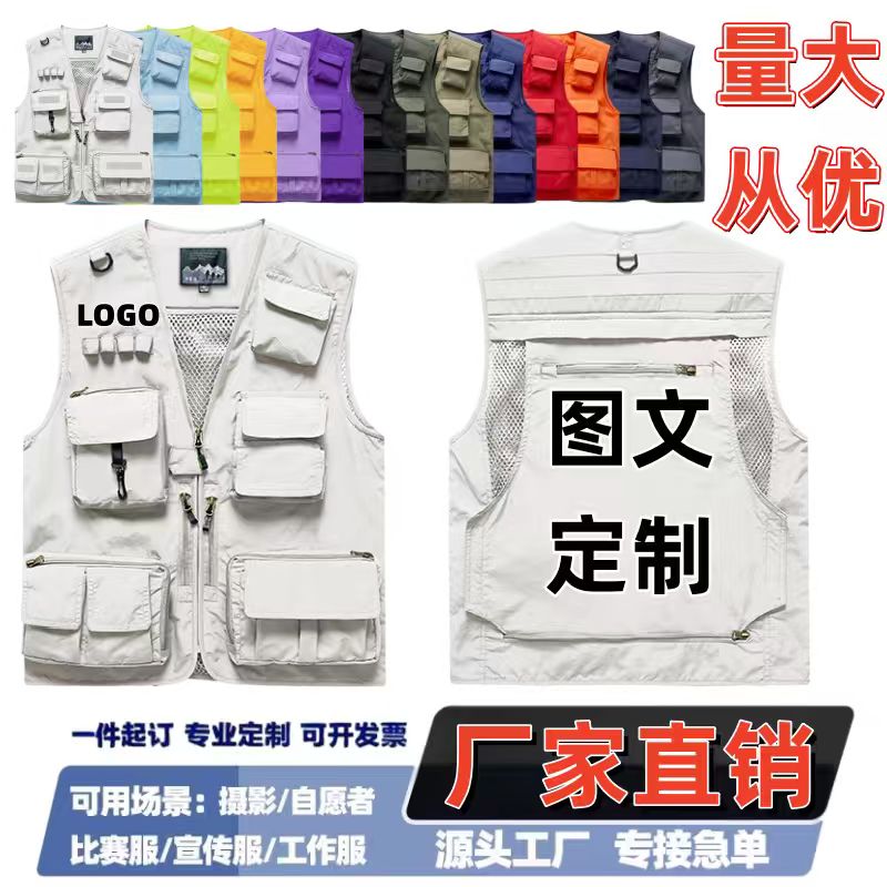 定制印花印logo马甲工作