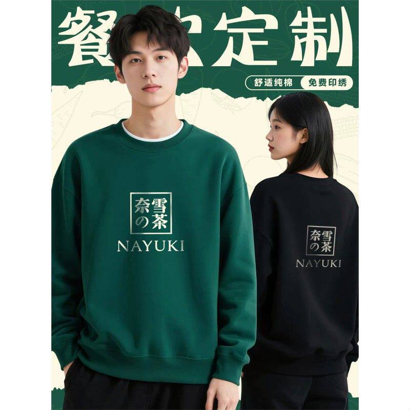 餐饮工作服刺绣奶茶咖啡饭店服务员长袖卫衣工装订做