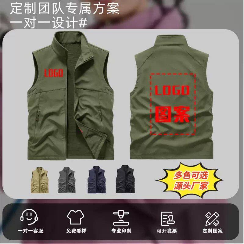 志愿者马甲定制印logo印字钓鱼男团购logo贴图多口袋外套专业订制