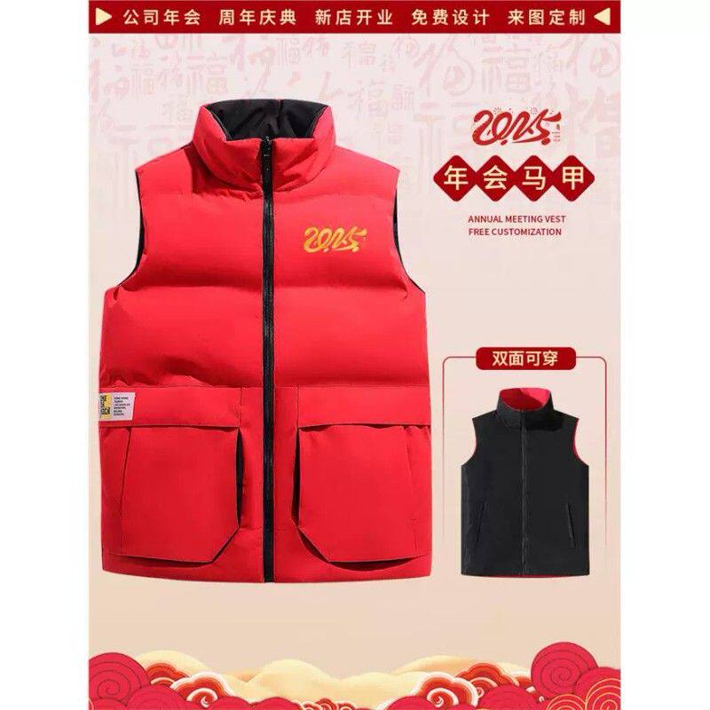 公司年会马甲工作服印logo冬季志愿者红色加棉双面穿工装