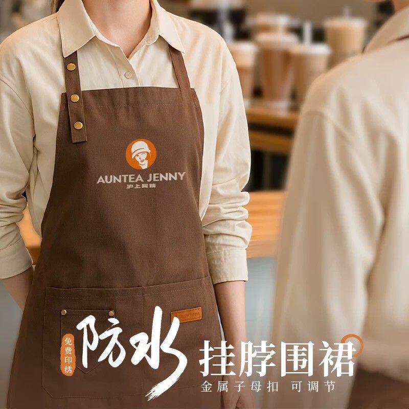 防水围裙印logo刺绣餐饮专用咖啡奶茶蛋糕店服务员工作服围腰